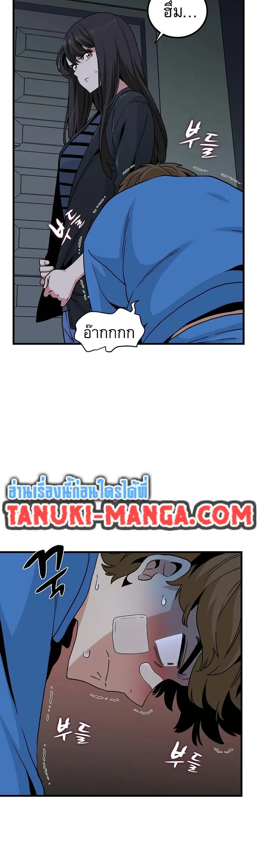 The Turning Point ตอนที่ 21 — page 7 of 60
