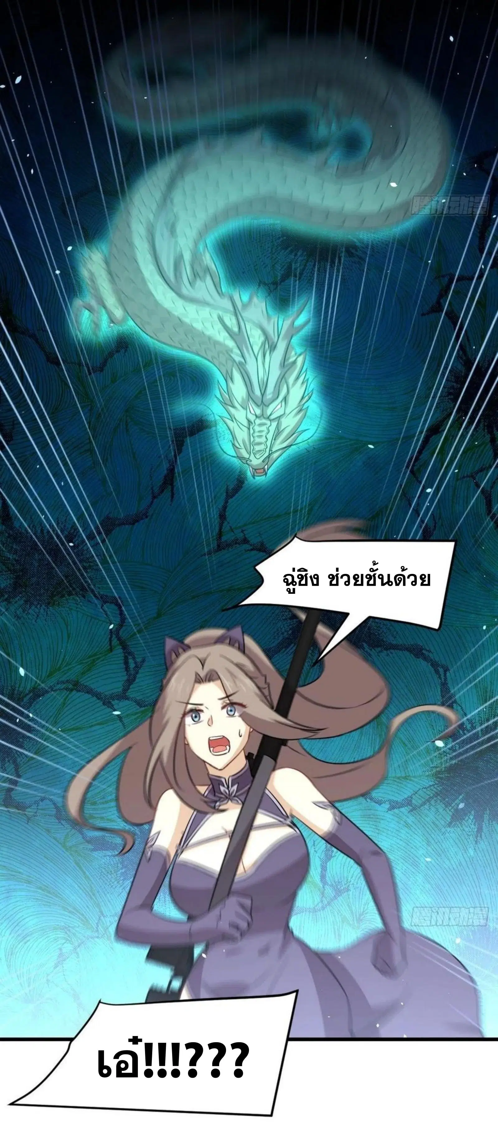 Immortal Swordsman in the Reverse World ตอนที่ 150 — page 29 of 43