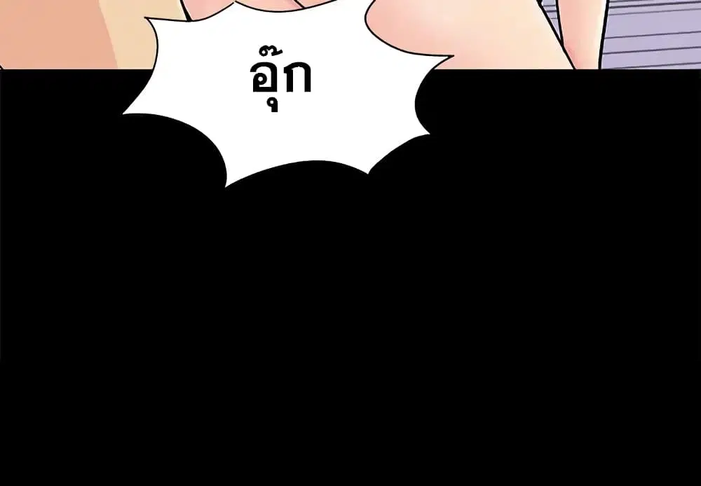 Project Utopia ตอนที่ 87 — page 4 of 75