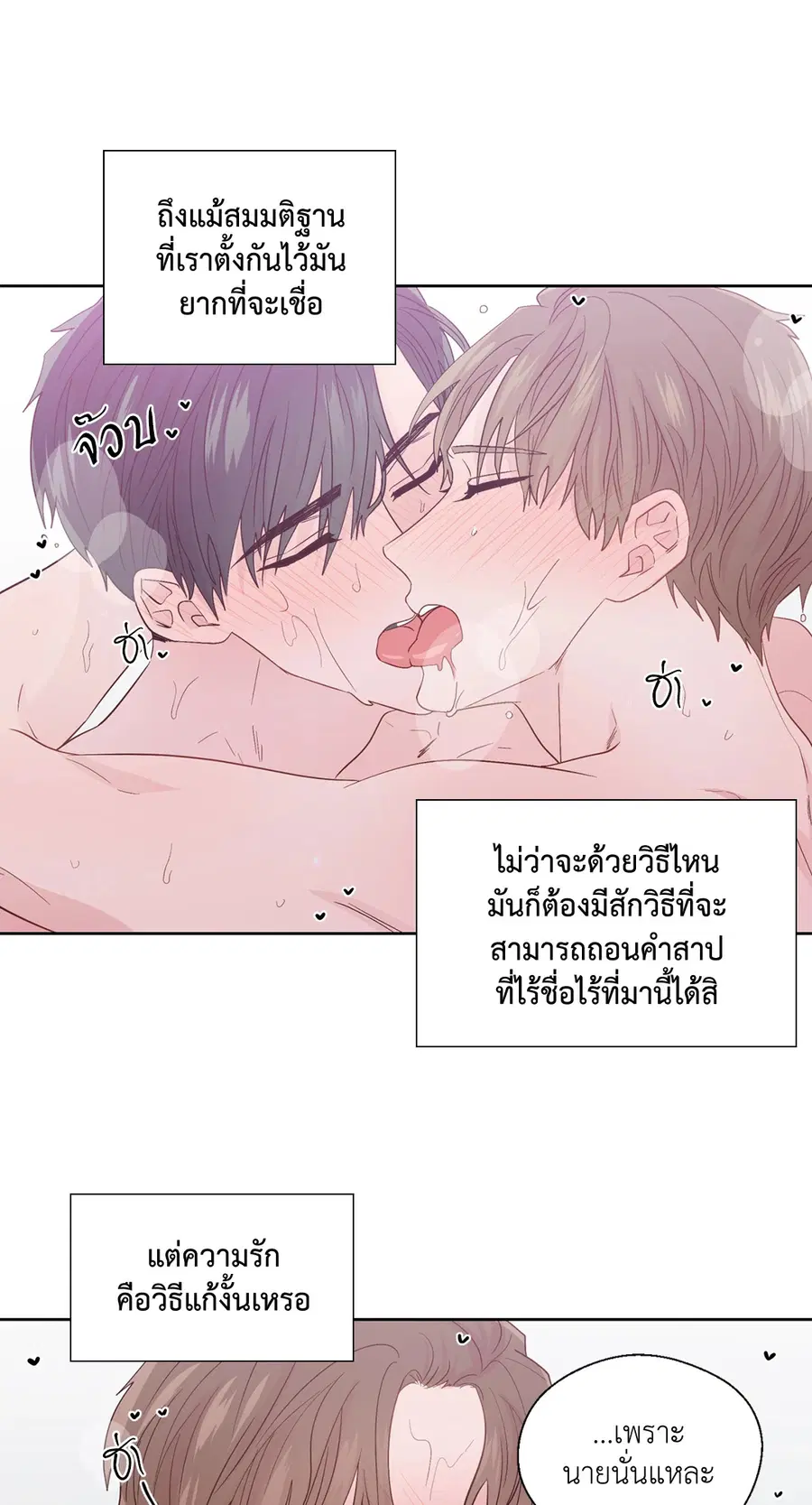 A Man of Virtue ตอนที่ 55 — page 43 of 58