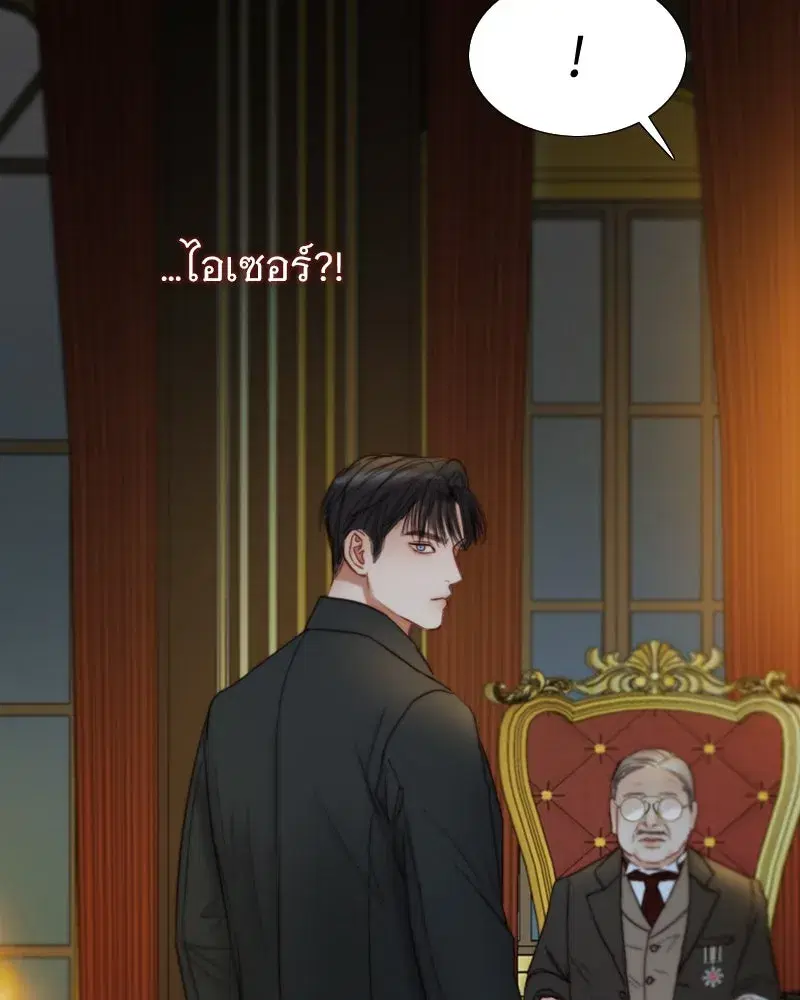 Serena ตอนที่ 121 — page 125 of 136
