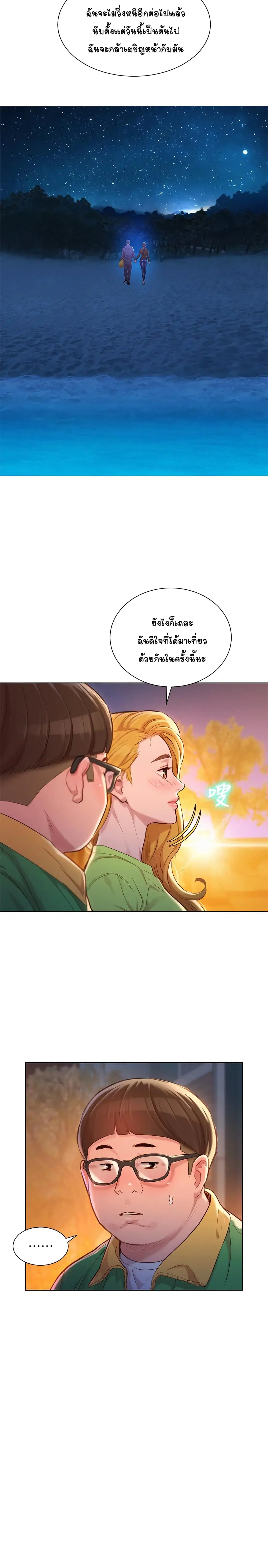 Sister Neighbors ตอนที่ 106 — page 19 of 30