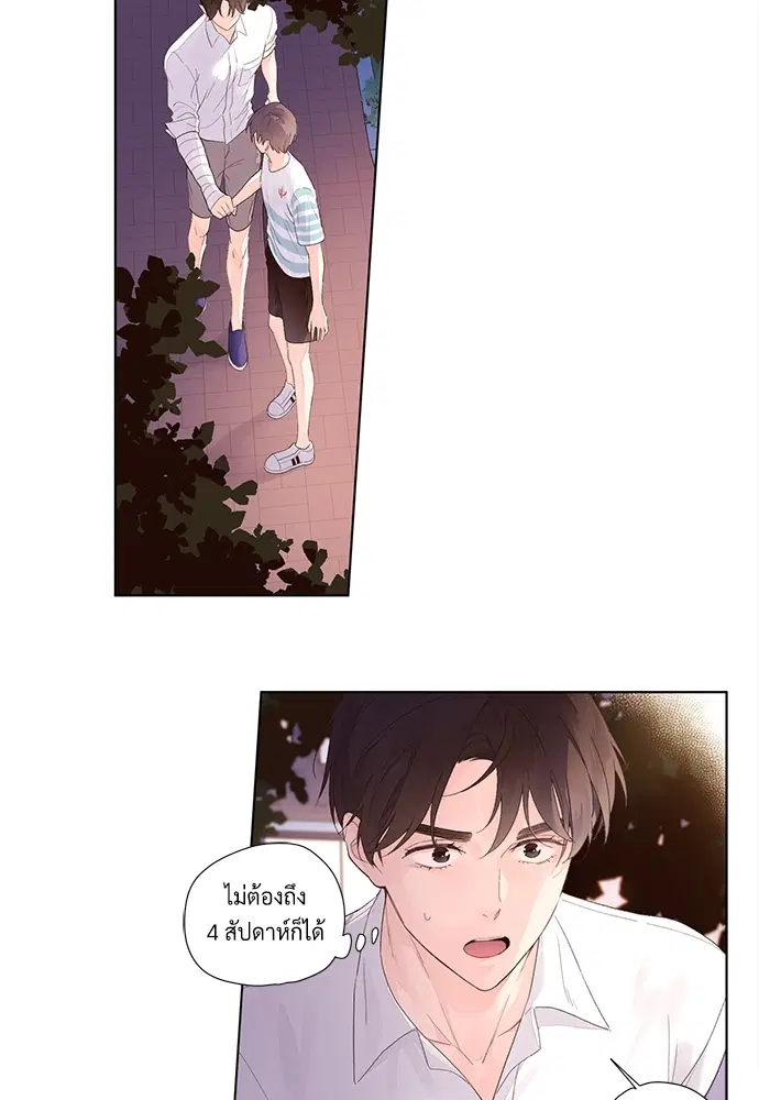 4 Week Lovers ตอนที่ 21 — page 5 of 44
