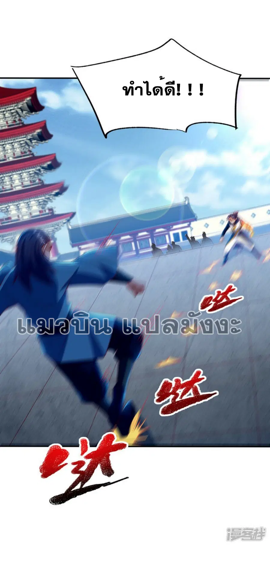 Wu Ni ตอนที่ 294 — page 16 of 32