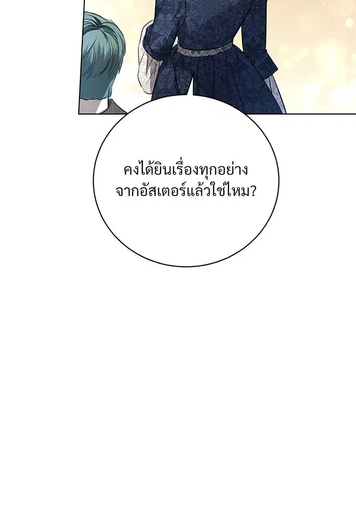 To My Husband’s Mistress ตอนที่ 1 — page 122 of 131