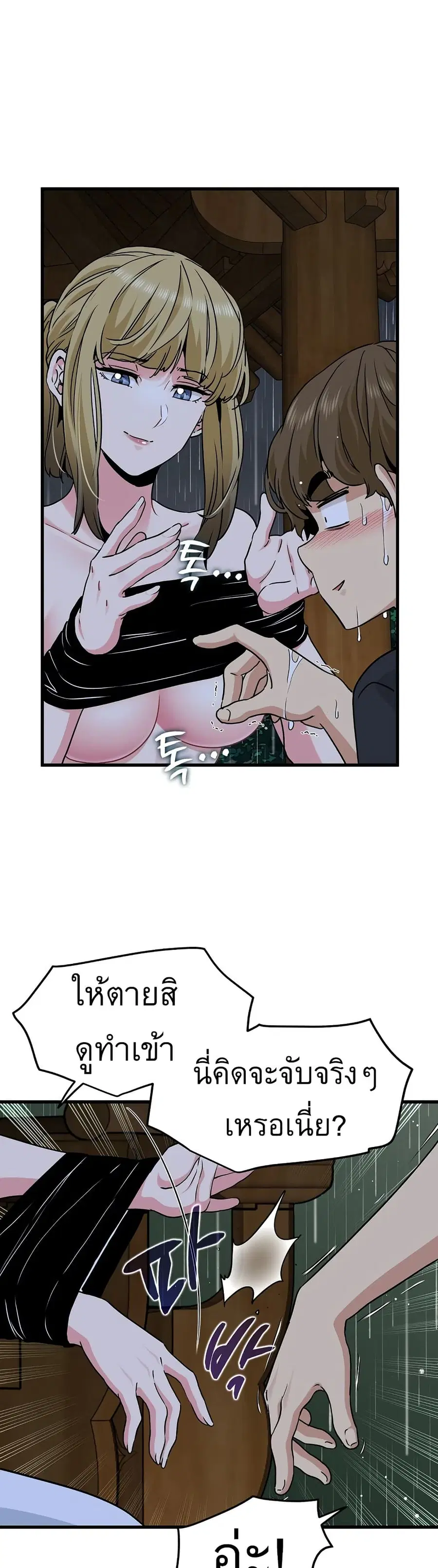 The Turning Point ตอนที่ 57 — page 32 of 50