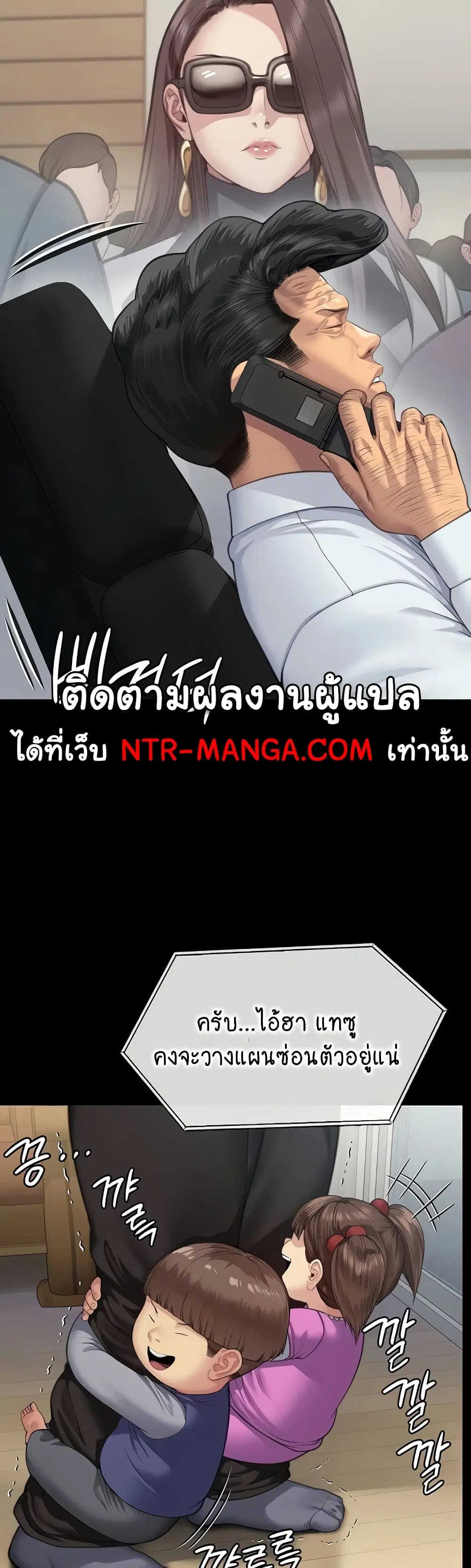 Queen Bee ตอนที่ 309 — page 35 of 80
