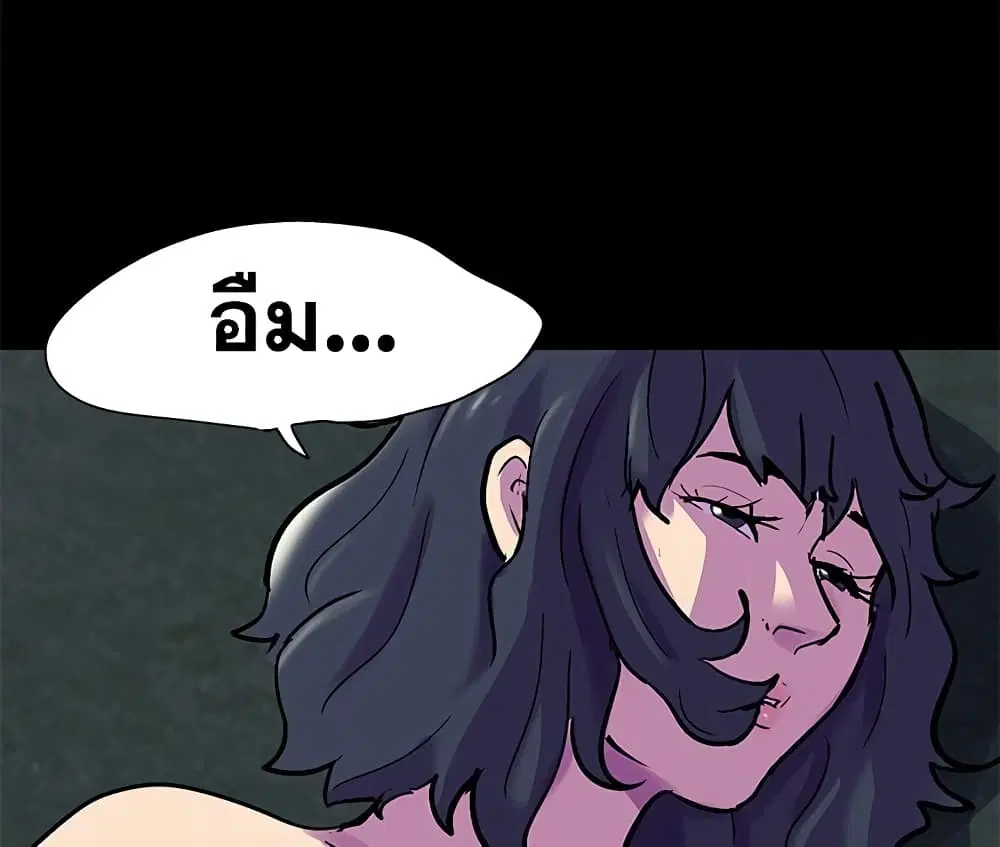 Project Utopia ตอนที่ 75 — page 47 of 80
