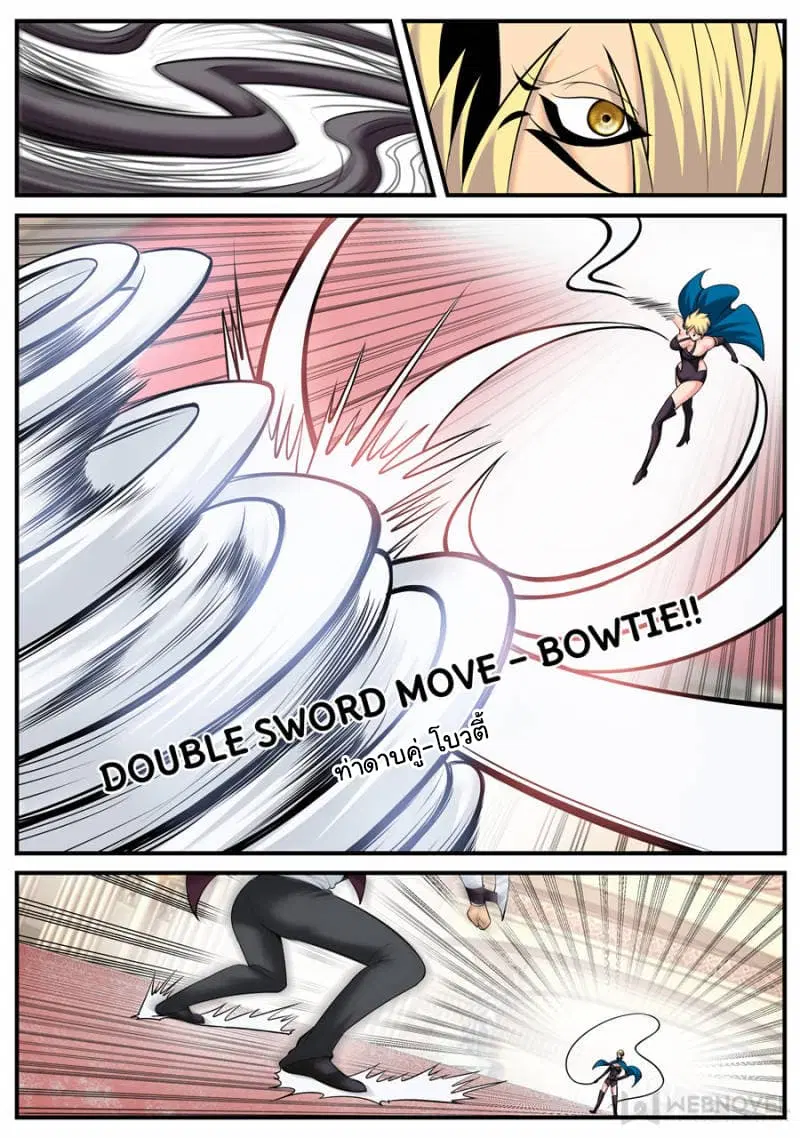 The Superb Captain in the City ตอนที่ 156 — page 7 of 14