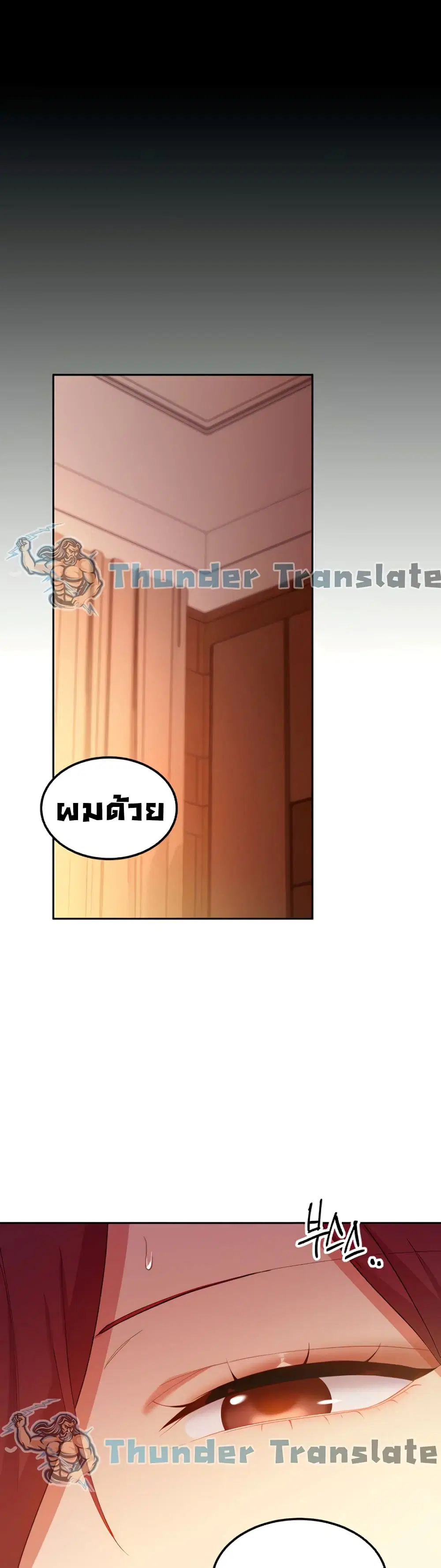 Stepmother Friends ตอนที่ 101 — page 18 of 52