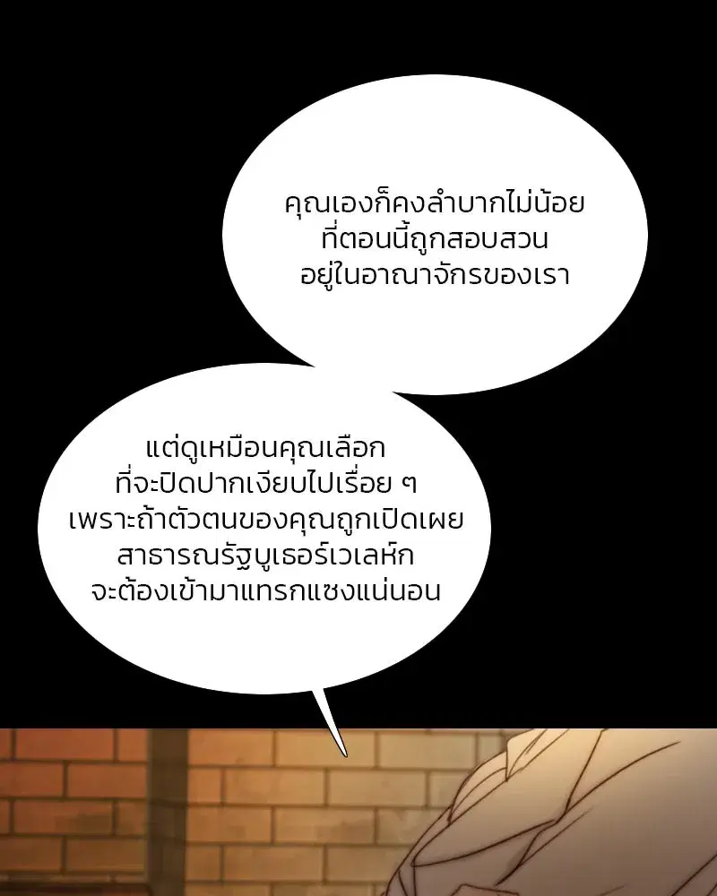 Serena ตอนที่ 109 — page 49 of 133