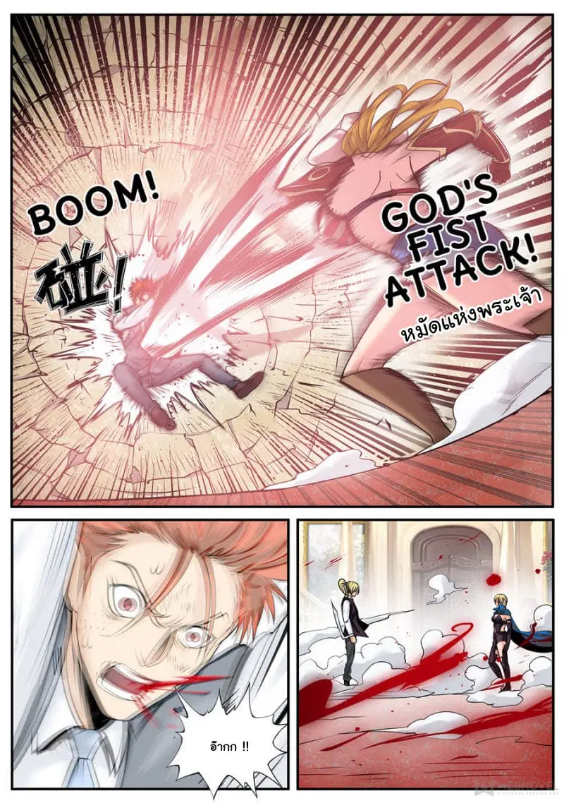 The Superb Captain in the City ตอนที่ 154 — page 5 of 15