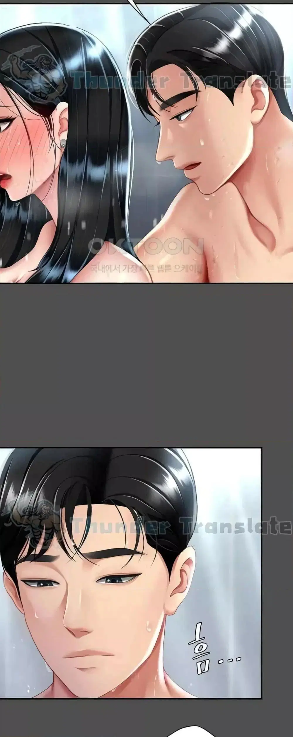 Go Ahead Mom ตอนที่ 55 — page 53 of 82