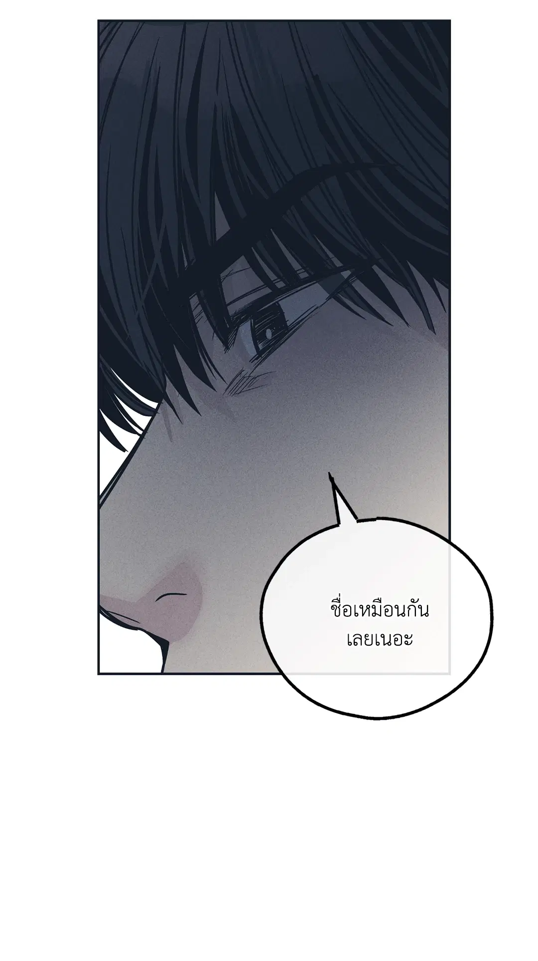 PAYBACK ตอนที่ 50 — page 8 of 88