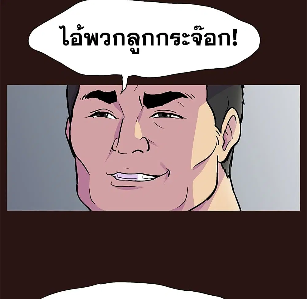 Project Utopia ตอนที่ 79 — page 44 of 73