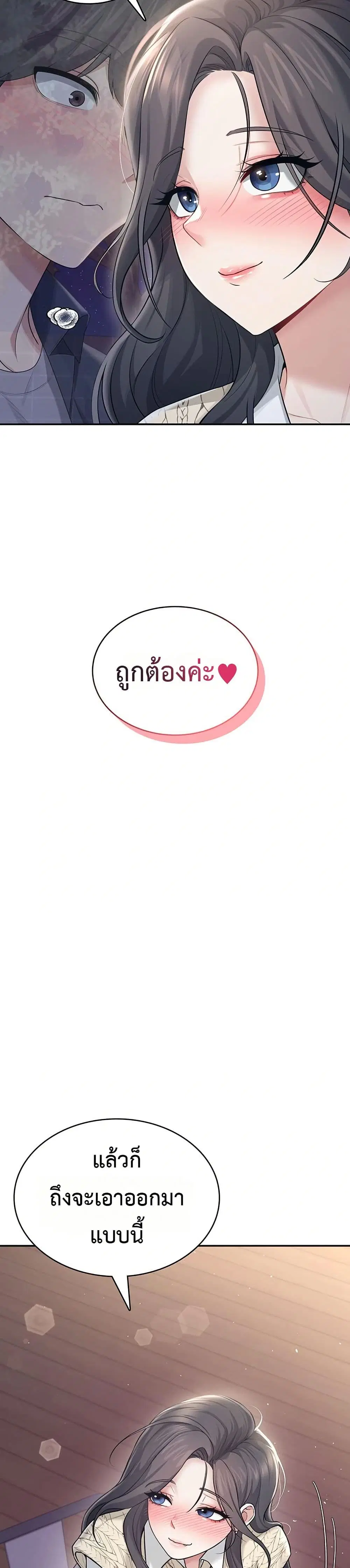 Wireless Touch ตอนที่ 29 — page 2 of 51