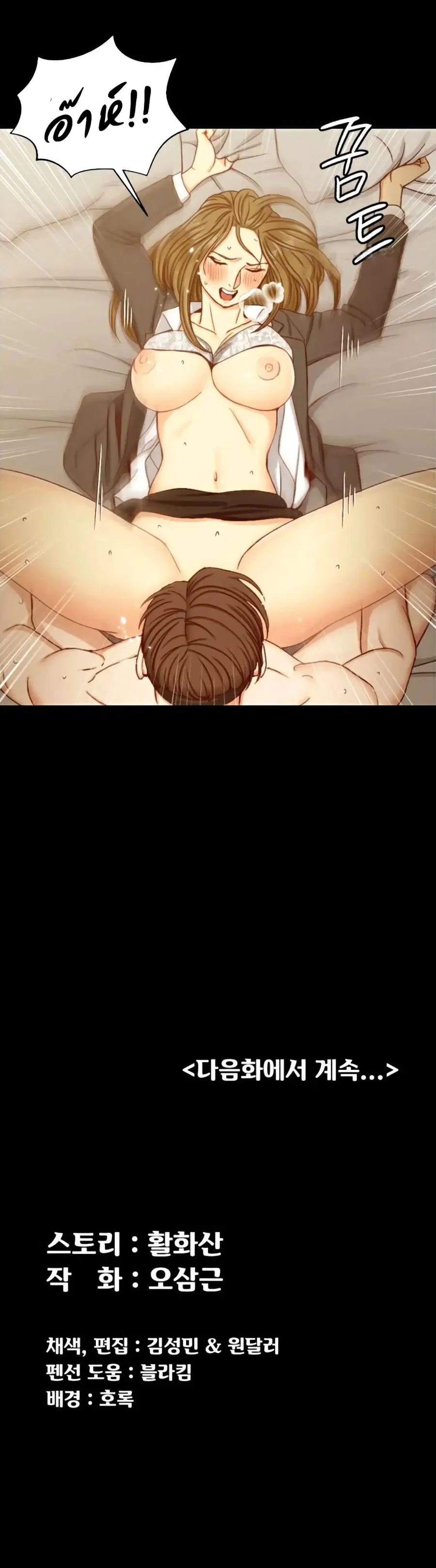 His Place ตอนที่ 91 — page 26 of 28