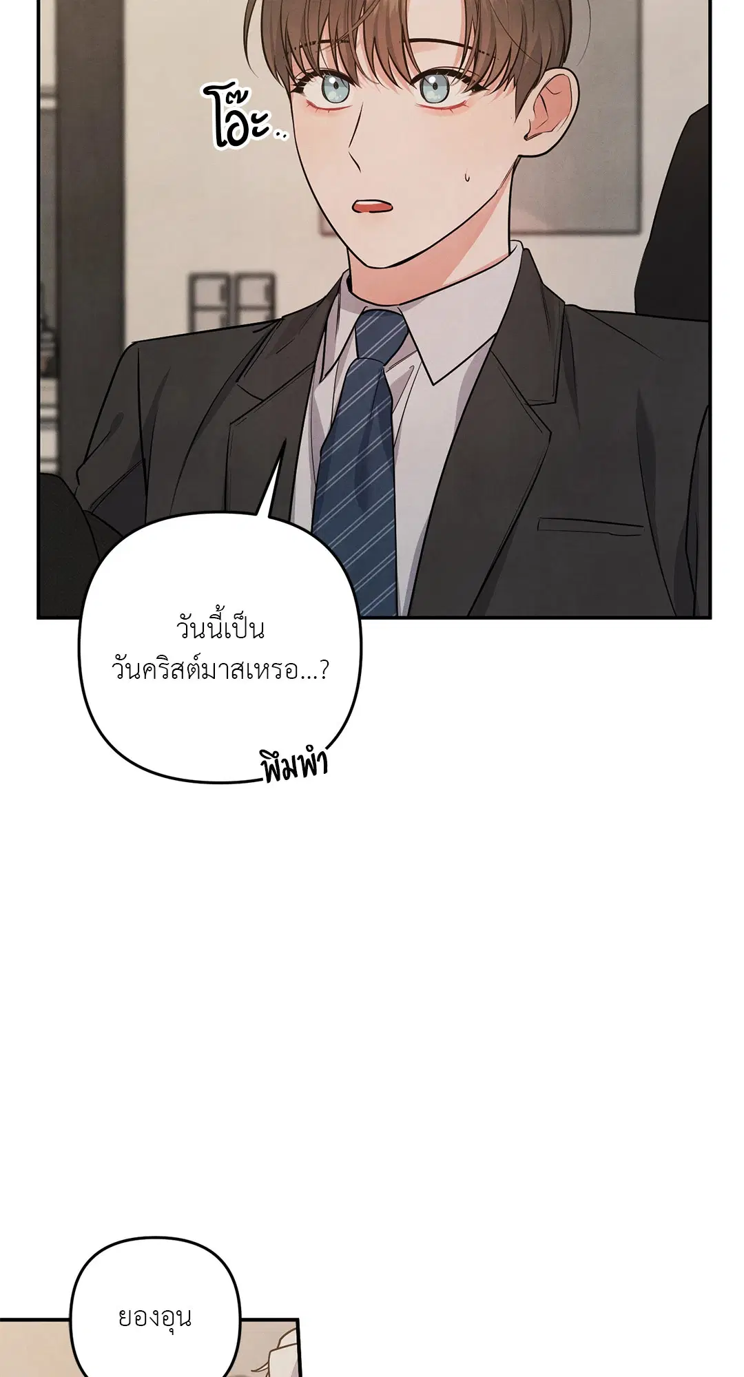 Roses and Champagne ตอนที่ 38.02 — page 38 of 69