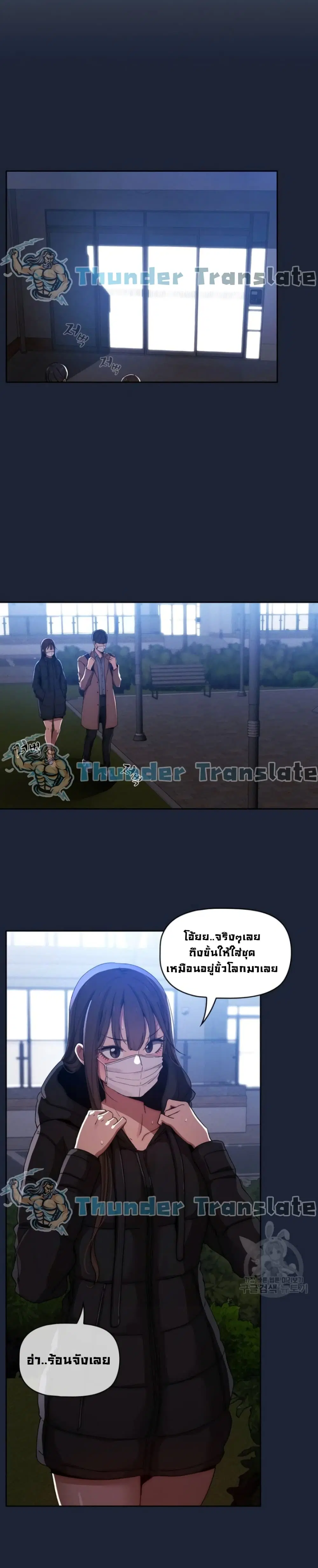 Private Tutoring in These Trying Times ตอนที่ 32 — page 23 of 26