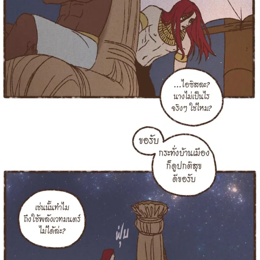 ENNEAD ตอนที่ 84 — page 50 of 65