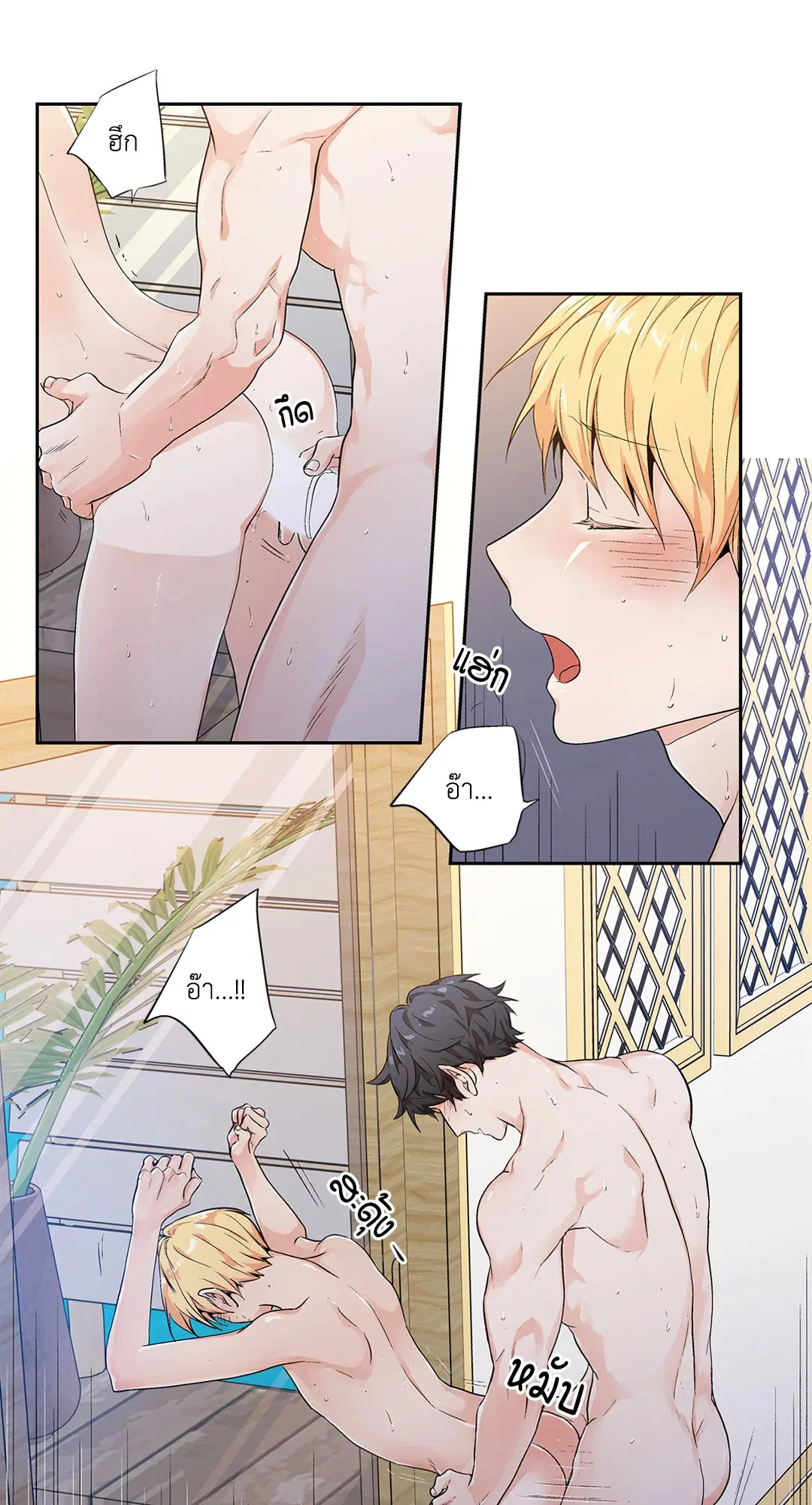 Love is an Illusion! – ซูเปอร์สตาร์ ตอนที่ 44.24 — page 33 of 43