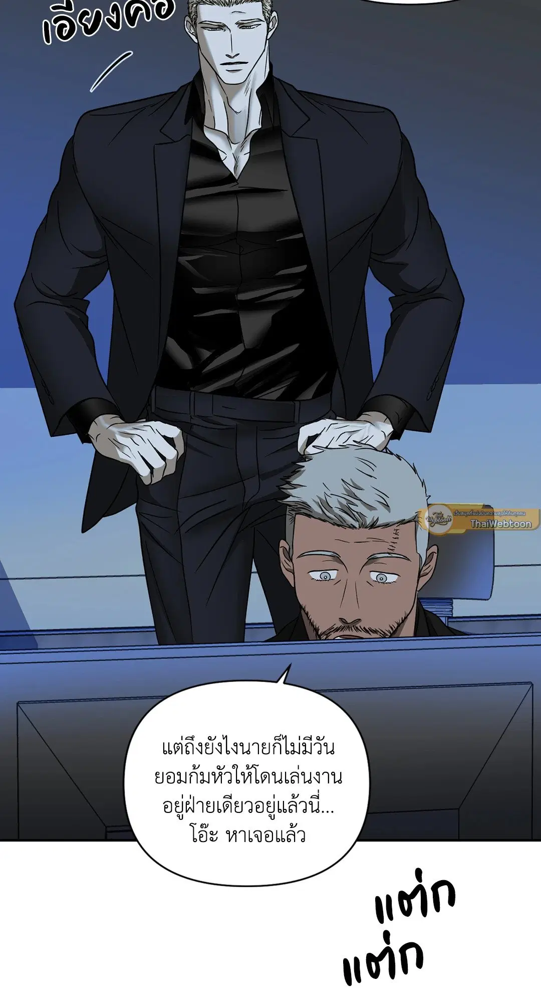 Shutline ตอนที่ 45 — page 31 of 72