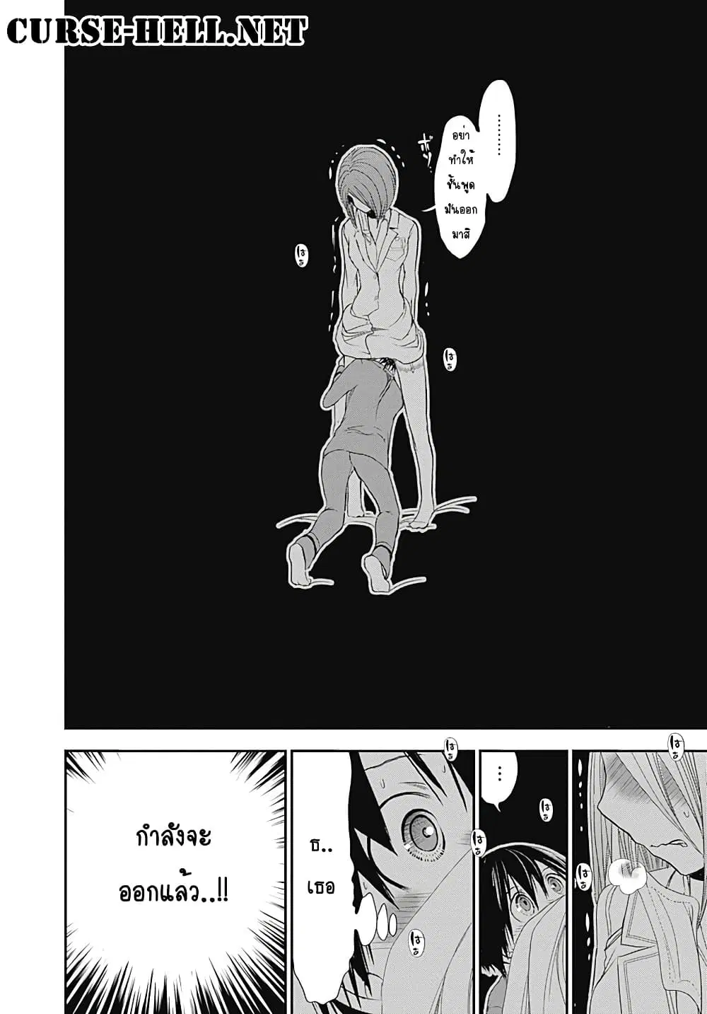 Minamoto-kun Monogatari ตอนที่ 228 — page 8 of 9