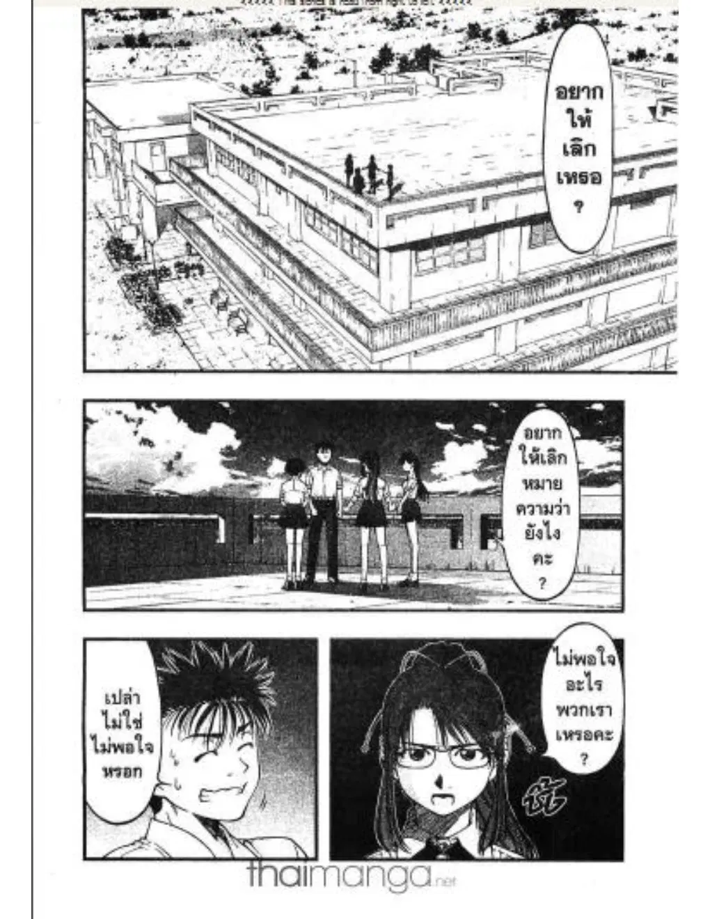 Umi no Misaki ตอนที่ 14 — page 6 of 20