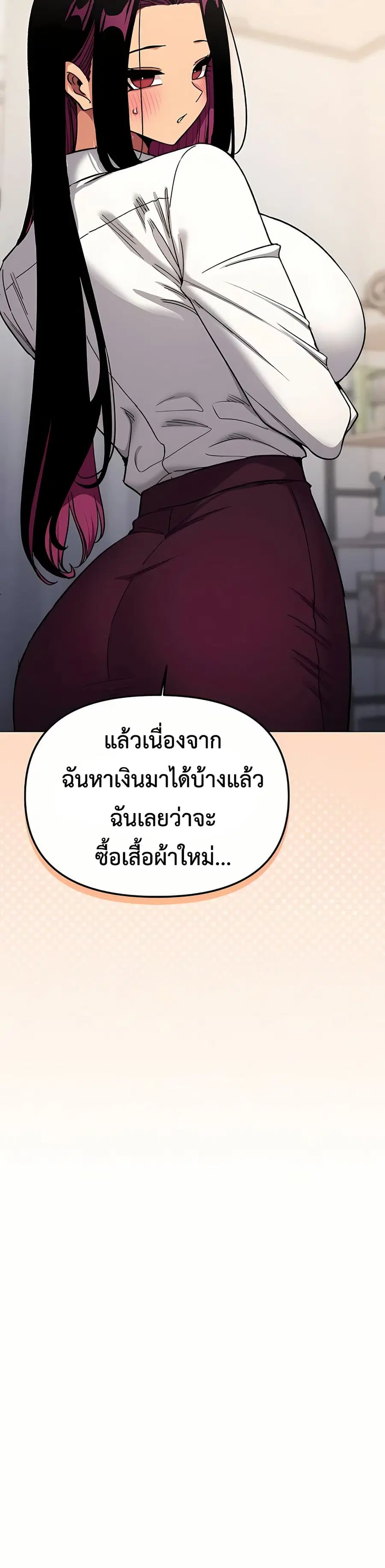Stop Smoking ตอนที่ 96 — page 25 of 53