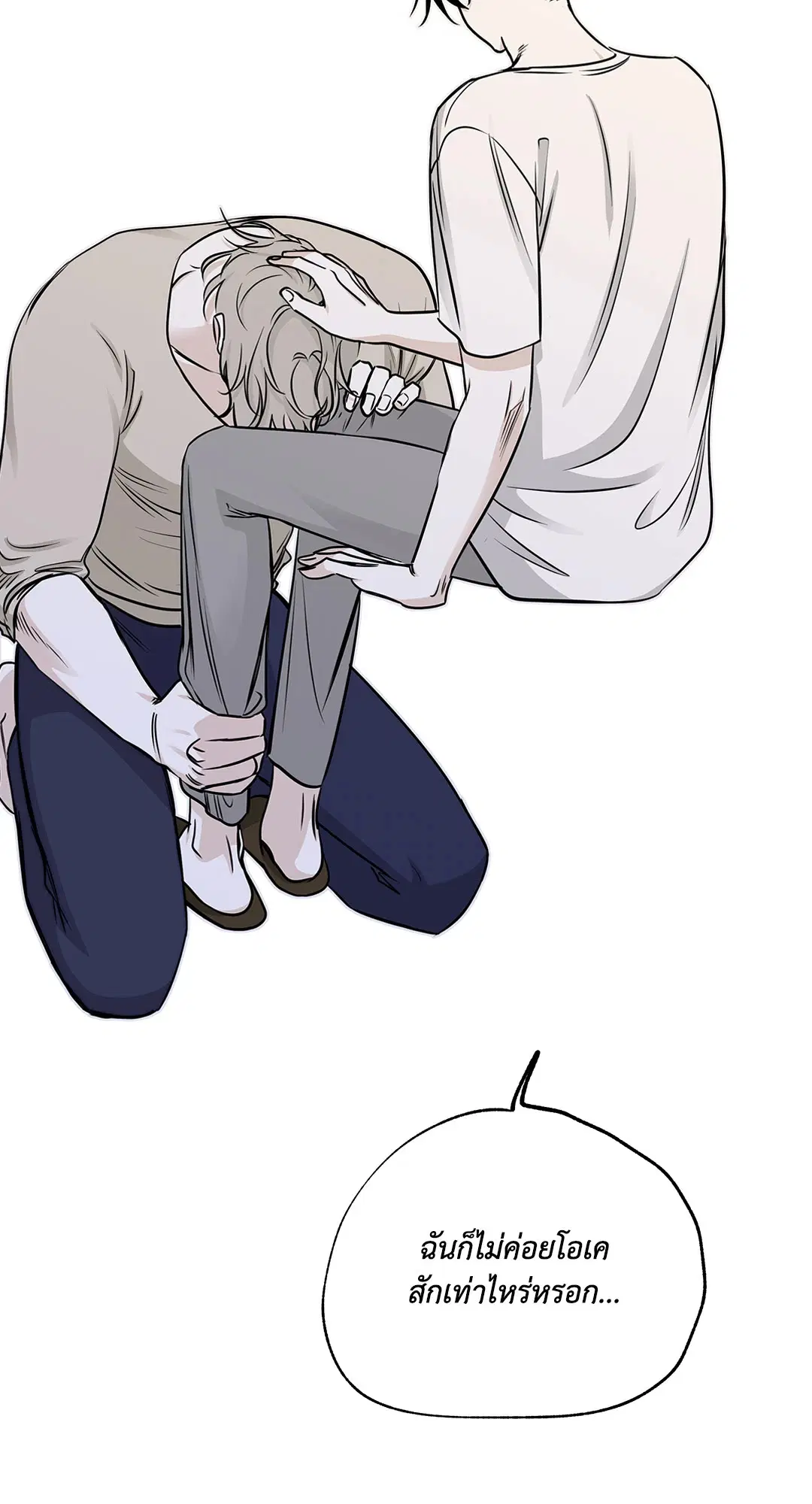 Low Tide in Twilight ตอนที่ 77 — page 63 of 85