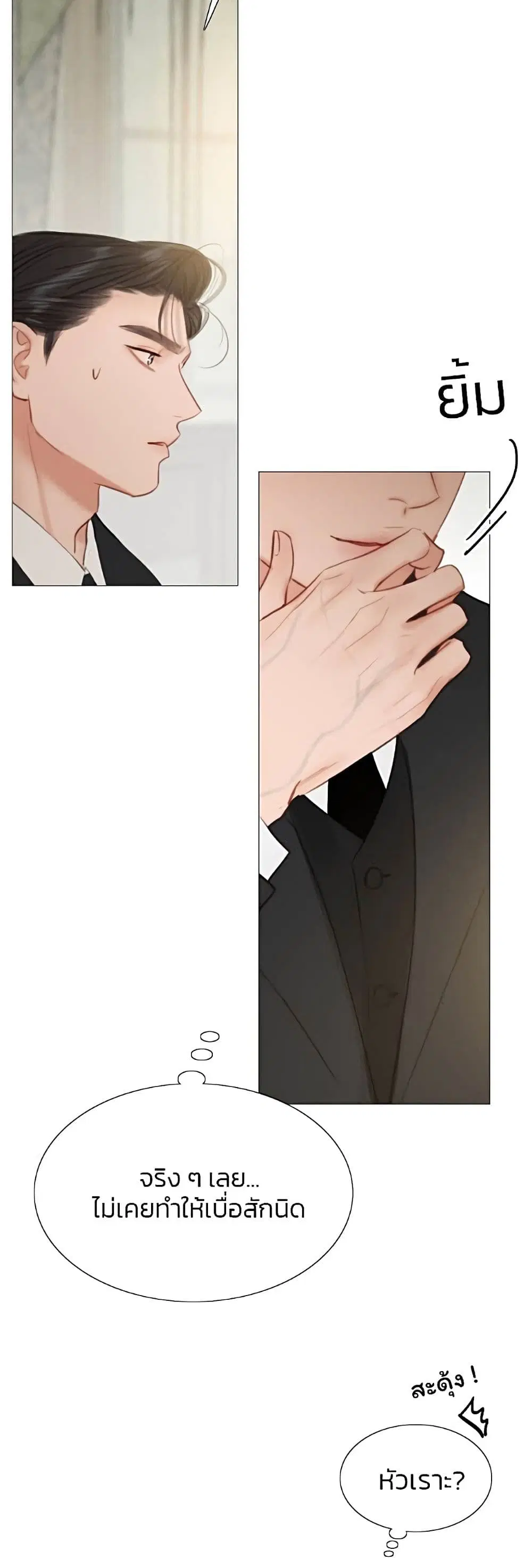 Serena ตอนที่ 28 — page 4 of 62