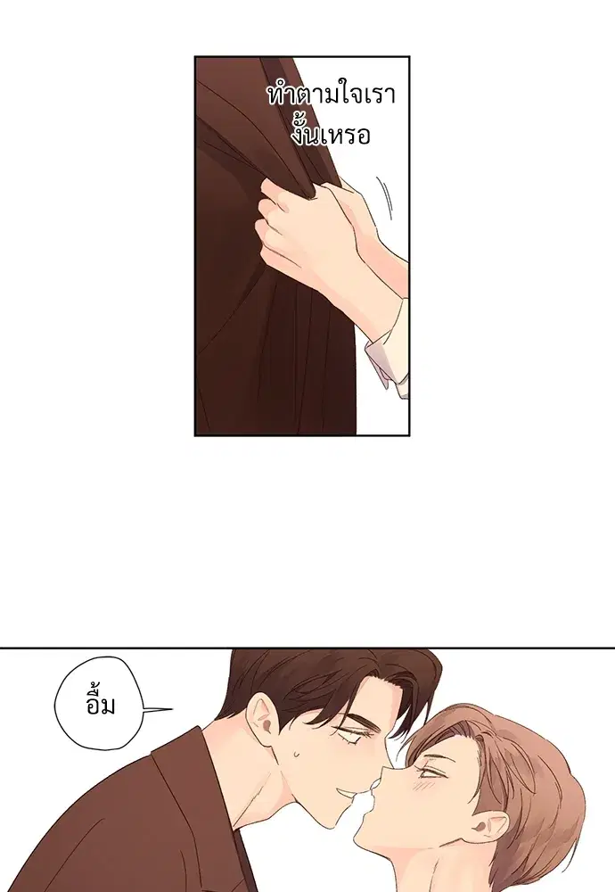 4 Week Lovers ตอนที่ 63 — page 42 of 47