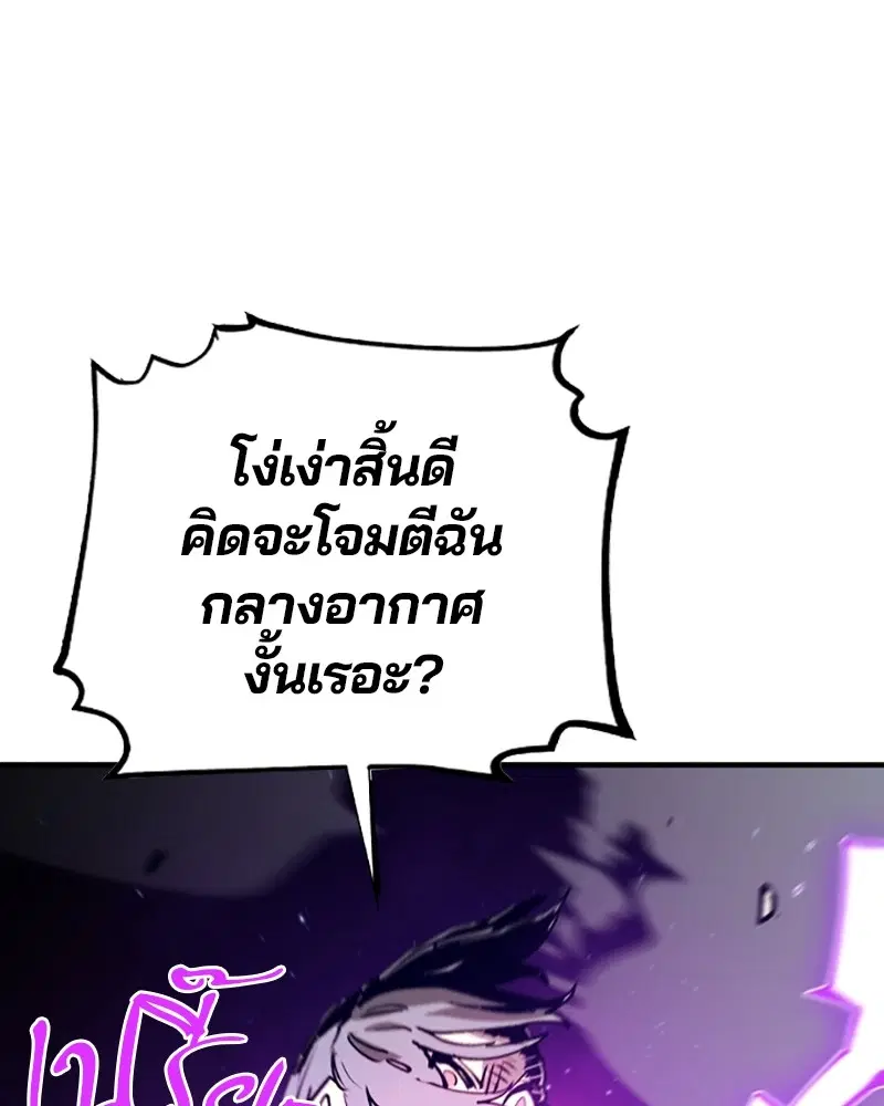 The Player ตอนที่ 133 — page 59 of 168