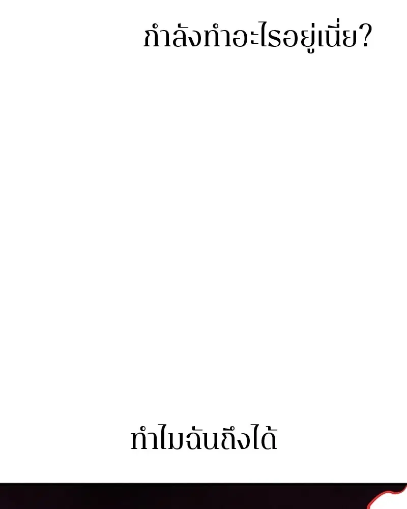 The Player ตอนที่ 146 — page 82 of 175