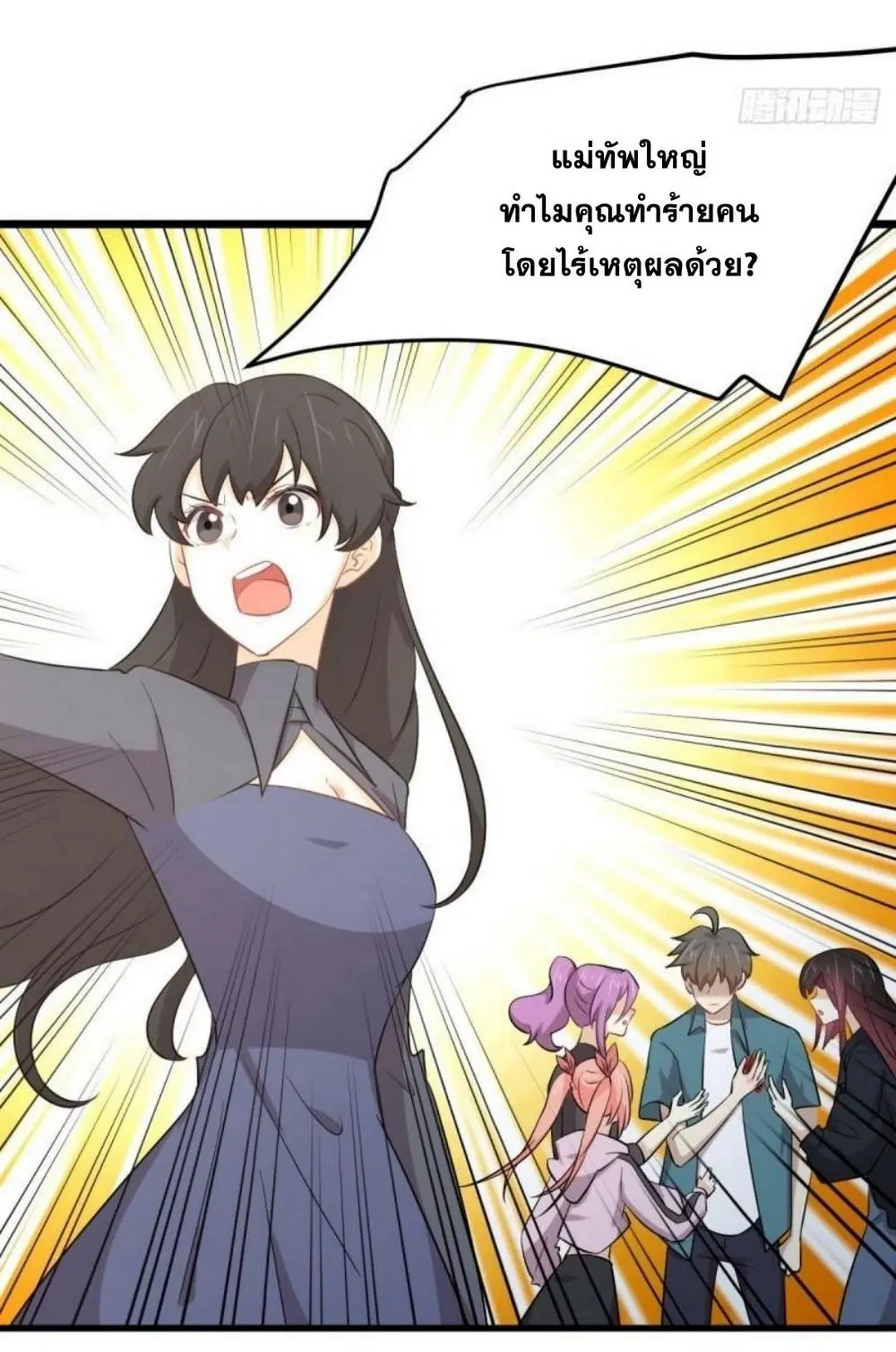 Immortal Swordsman in the Reverse World ตอนที่ 288 — page 10 of 46
