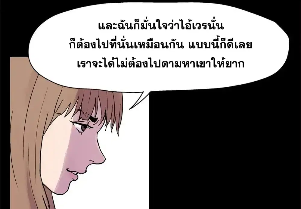 Project Utopia ตอนที่ 22 — page 4 of 61