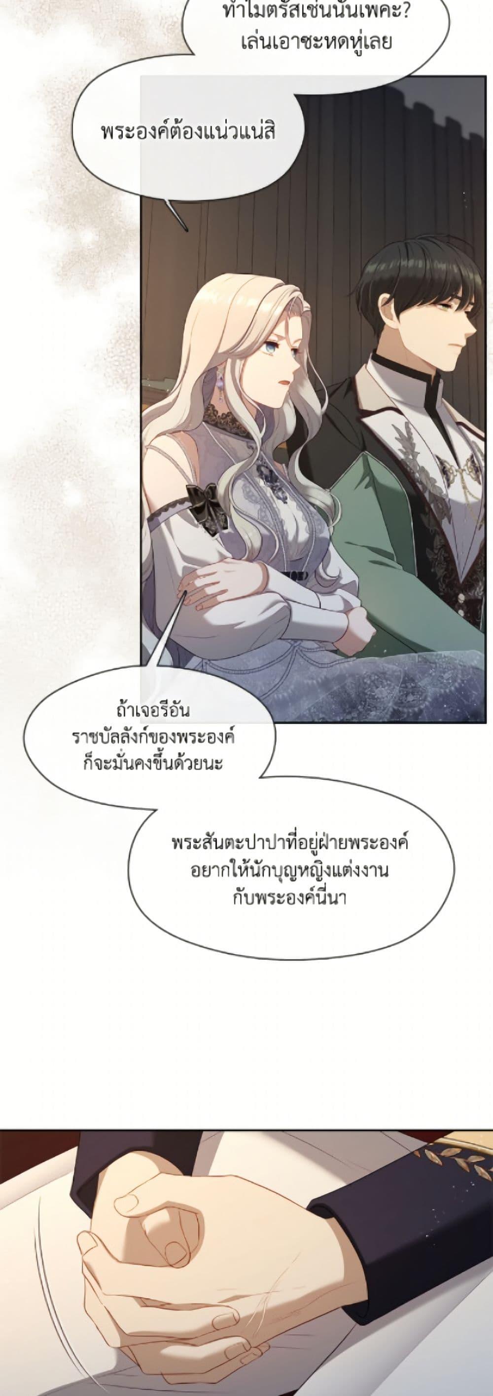 S-Class Hunter Doesn’t Want to Be a Villainous Princess ตอนที่ 76 — page 33 of 52