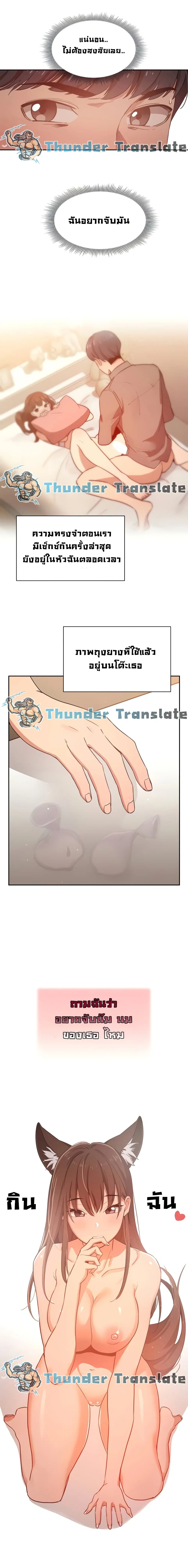 Private Tutoring in These Trying Times ตอนที่ 9 — page 13 of 20
