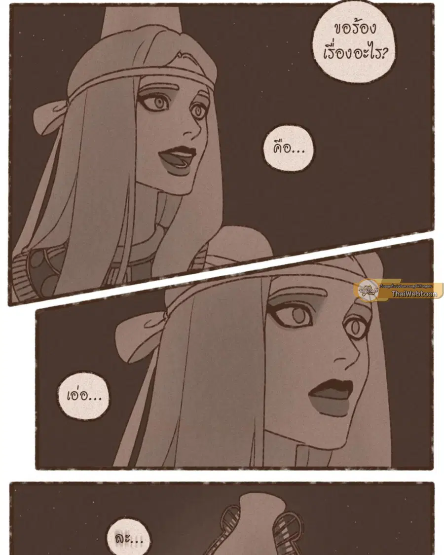 ENNEAD ตอนที่ 99 — page 31 of 54
