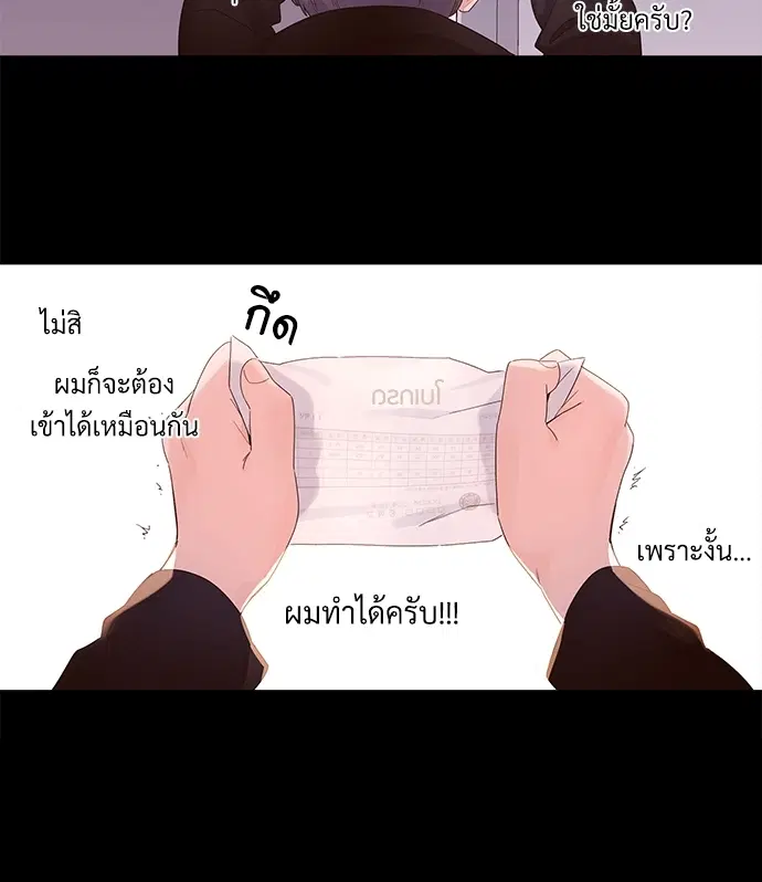 4 Week Lovers ตอนที่ 30 — page 37 of 53