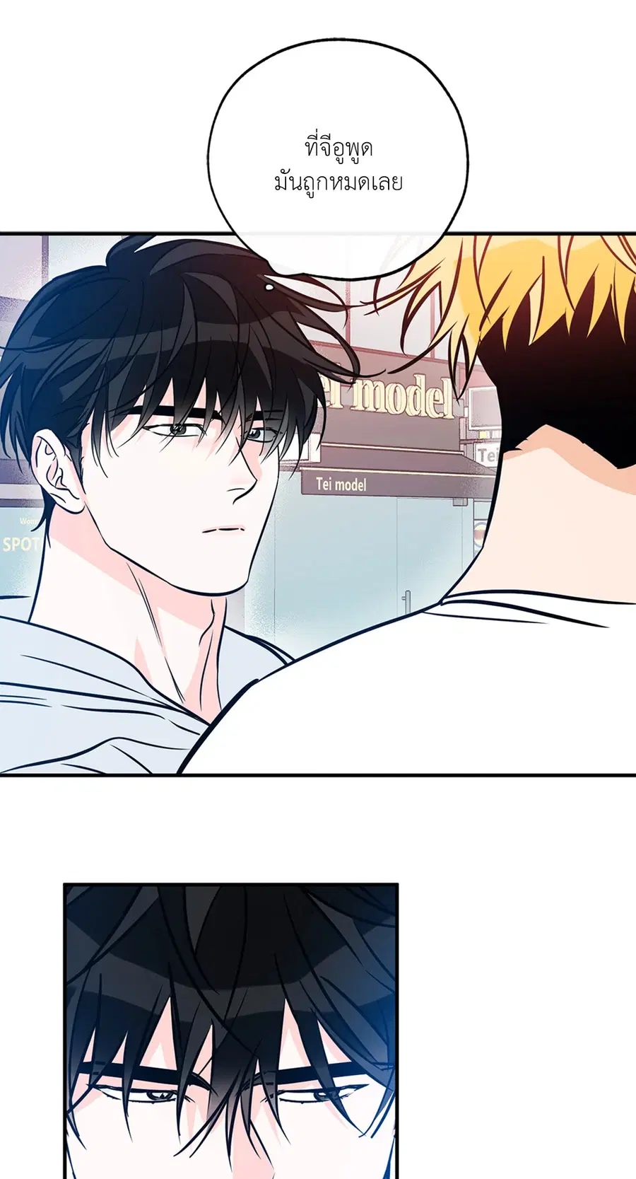 Lucky Paradise ตอนที่ 81.24 — page 41 of 54