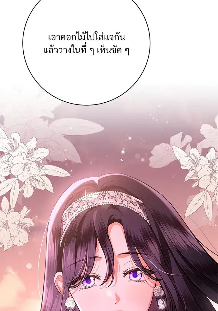 To My Husband’s Mistress ตอนที่ 76 — page 59 of 109