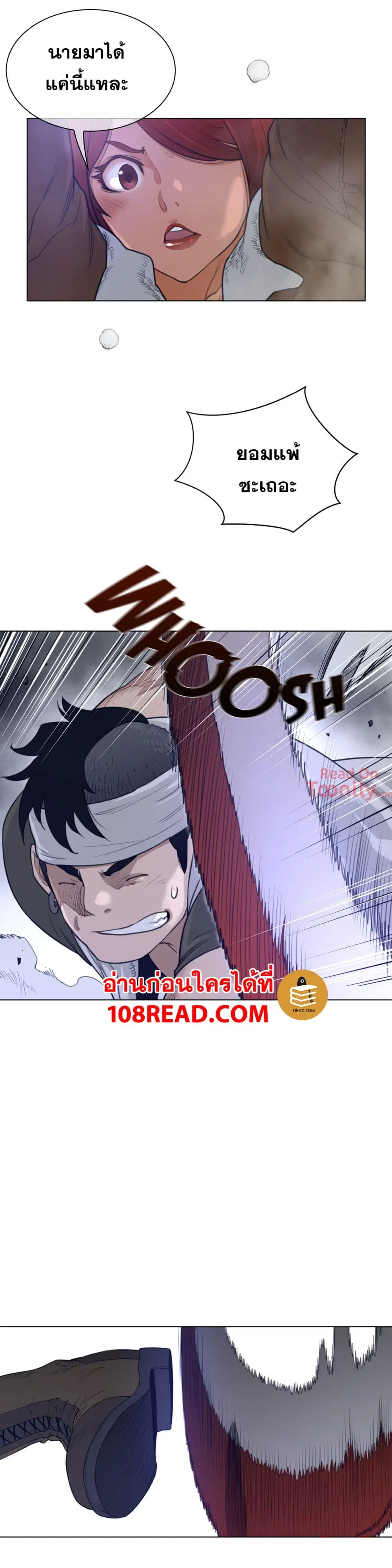 Perfect Half ตอนที่ 98 — page 6 of 18