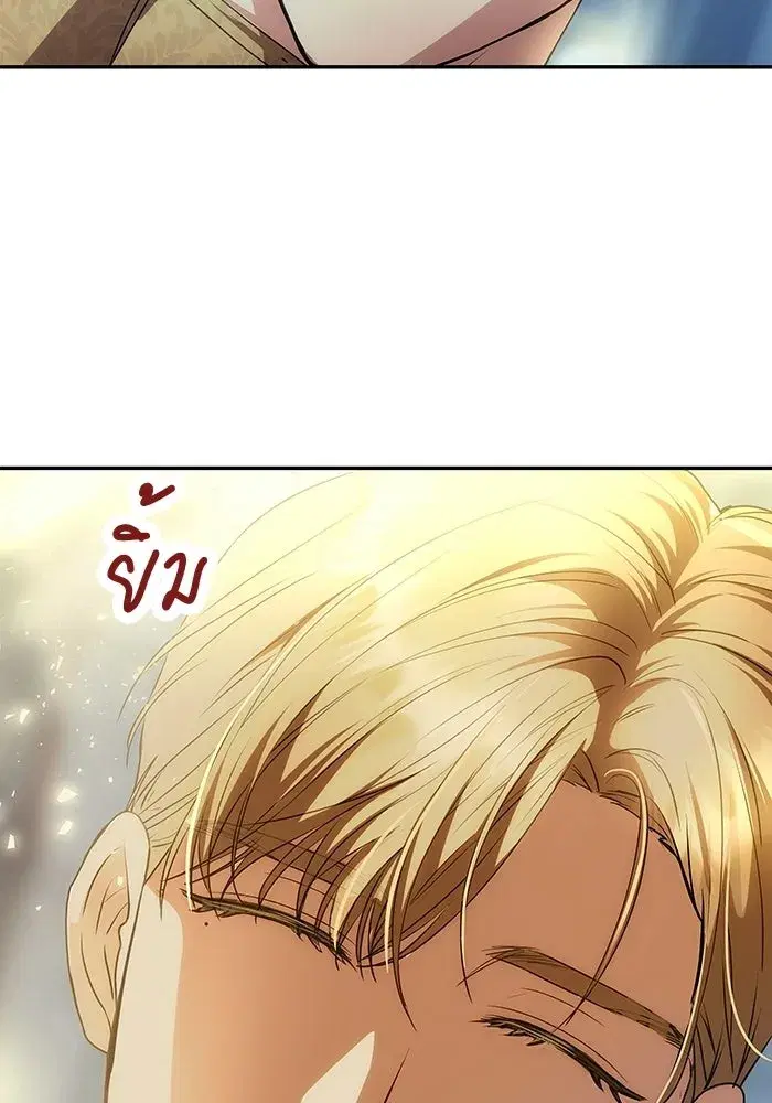 One Husband is Enough – เกมรักจับสามี ตอนที่ 3 — page 5 of 162