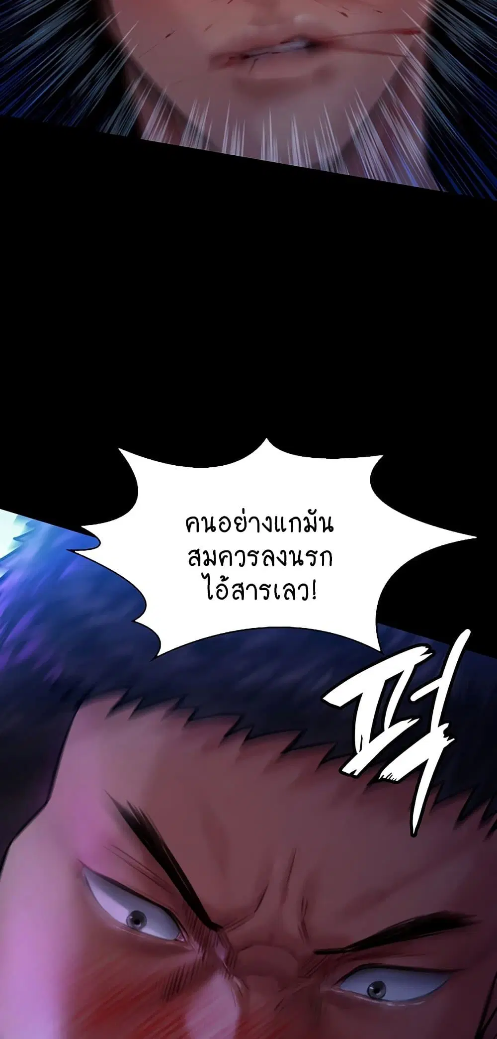Queen Bee ตอนที่ 169 — page 45 of 75