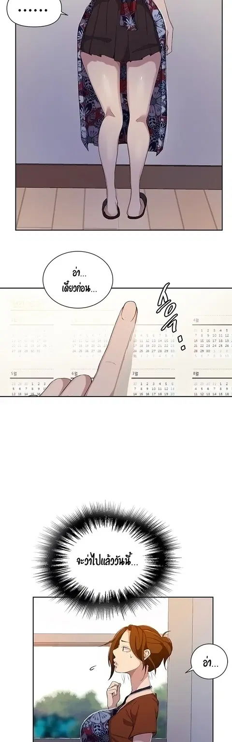 Secret Class ตอนที่ 37 — page 9 of 41