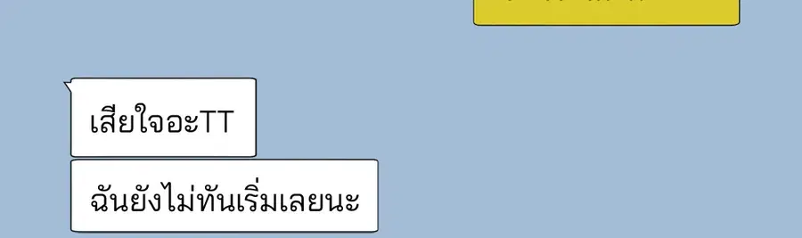 A Man of Virtue ตอนที่ 102.05 — page 15 of 63