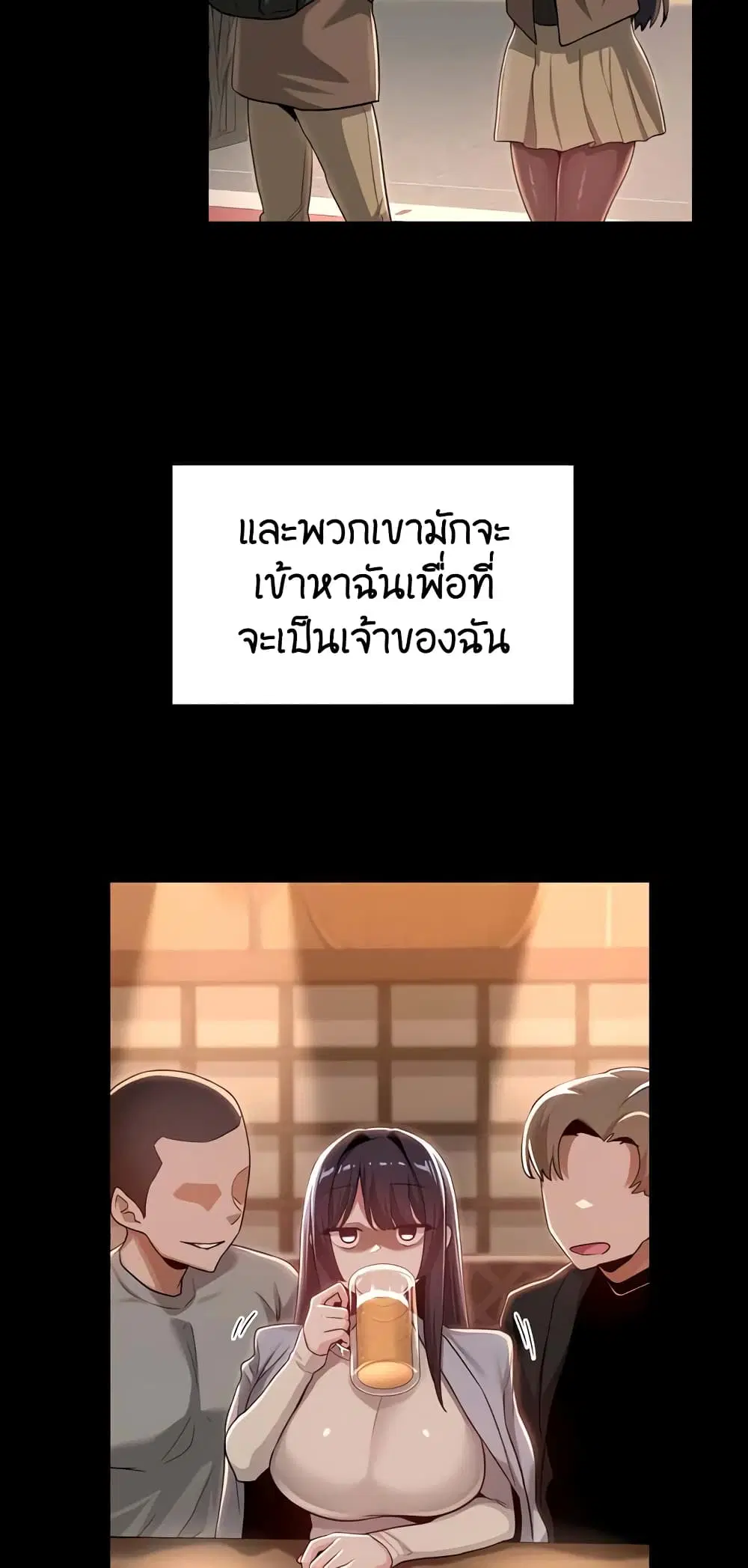 Sextudy Group ตอนที่ 56 — page 5 of 63