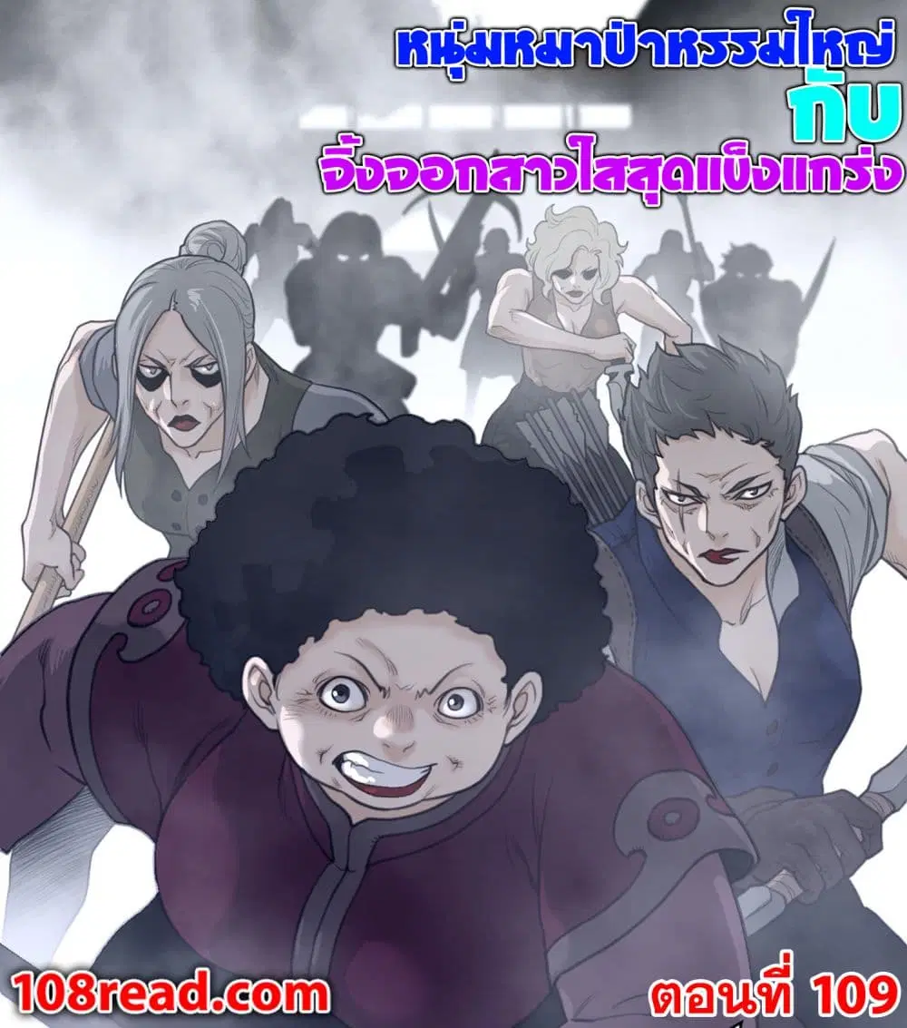 Perfect Half ตอนที่ 109 — page 1 of 17
