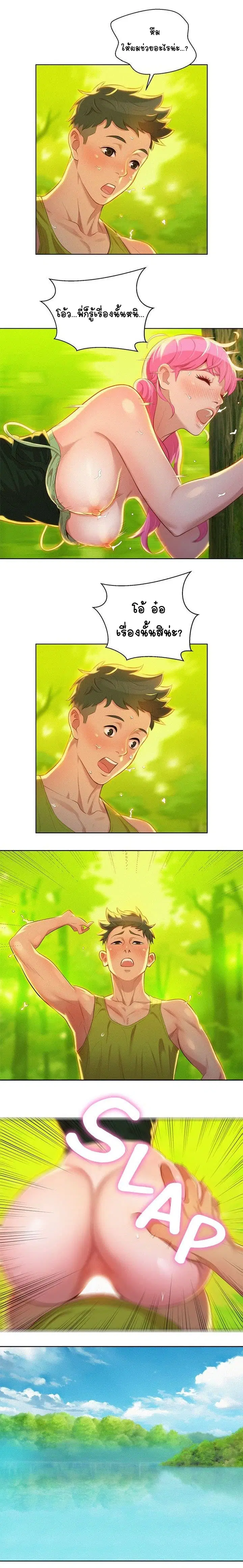 Sister Neighbors ตอนที่ 18 — page 9 of 12